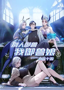 人气动漫美图排行第三